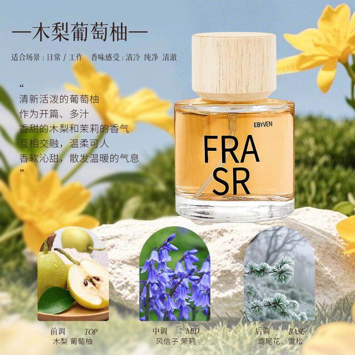 韩汶栩推荐冷门茉莉花木庄园系列香水持久留香男女士高级小众淡香