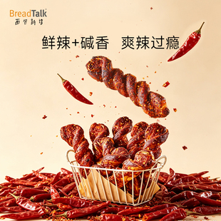 BreadTalk面包新语辣味碱水棒面包3202箱