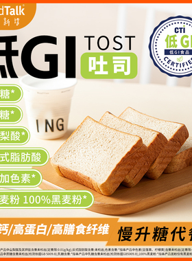 BreadTalk面包新语低GI黑麦吐司面包整箱健康早餐营养速食