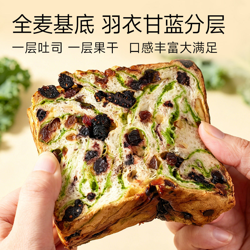 面包新语全麦星空莓野吐司面包整箱营养早餐代餐办公司零食品糕点图片