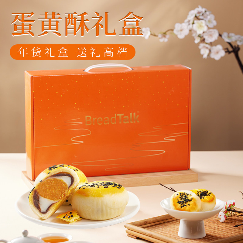 BreadTalk���������ʽ���������괺�����񵰻��� 19.9Ԫ