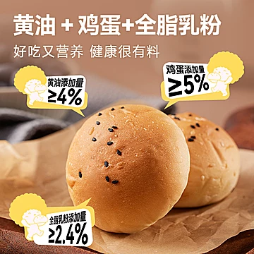 面包新语黄油小面包mini汉堡胚儿童早餐DIY