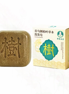 树皂何首乌侧柏叶洗发皂植物洗头故事皂草本何首乌养发手工洗发皂