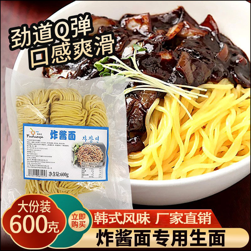 韩式炸酱面专用面条酱料图片