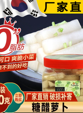 糖醋萝卜条韩国炸鸡腌酸甜白萝卜酱韩式爽口脆黄瓜泡菜小咸菜商用