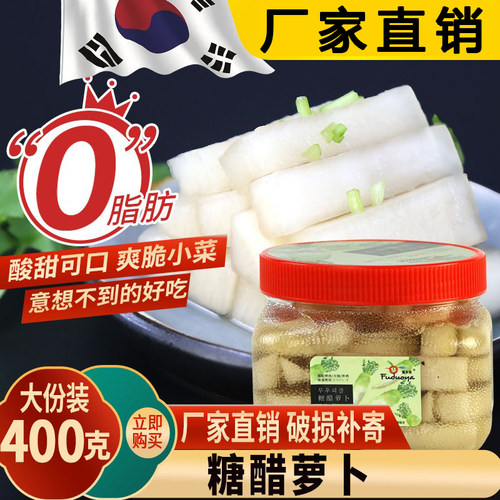 糖醋黄瓜片韩国炸鸡腌白萝卜爽口