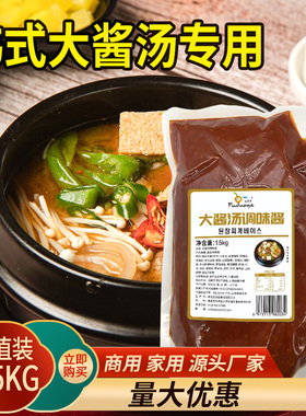 韩式大酱汤专用酱韩国料包1.5kg商用东北延边黄豆石锅海裙带菜锅