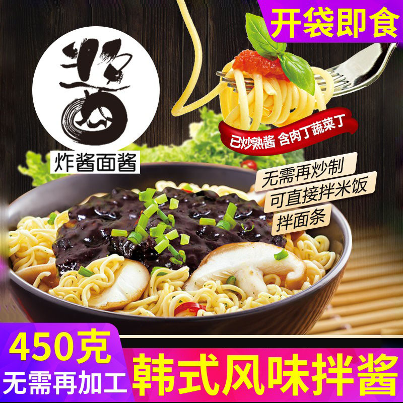 韩国炸酱面酱拌面黑酱450g春酱韩图片