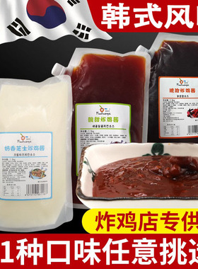 炸鸡酱韩国1.5kg甜香麻超辣韩式蜂蜜芥末韩国料理店商用薯条蘸料