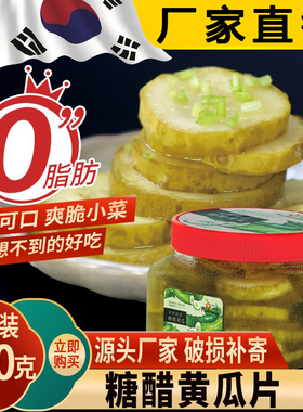糖醋黄瓜片酸甜腌制爽口小咸菜凉菜爽脆萝卜块泡菜下饭菜特产小吃