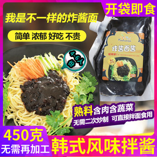 韩国炸酱面酱专用酱杂酱面拌面酱黑酱干淳韩式拌饭酱商用春酱料包