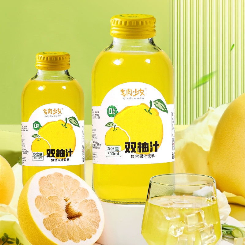 【6瓶装】网红双柚汁300ml常山胡柚香柚复合柚子果汁饮品饮料整箱