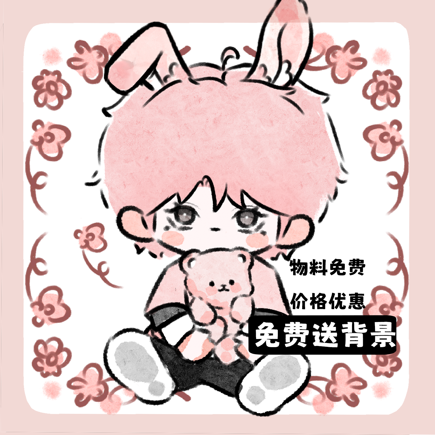 定制Q版全身立绘真人转手绘头像 小鼻嘎OC约稿设计卡通情侣画