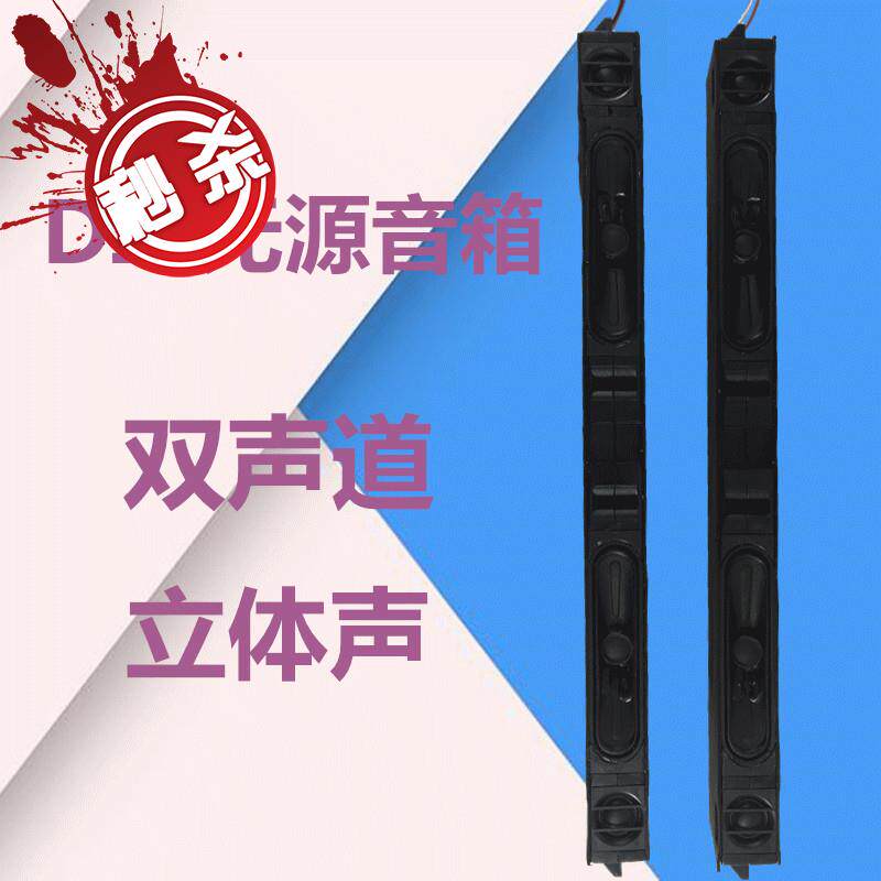 电视机无源中置音箱汽车后窗音箱小长条音柱高保真diy中44低音音|ruв категории Цифровые аксессуары, рынок электронных компонентов, электронный элемент, электроакустическая устройство/громкоговоритель - от Buy2taobao.com для оказания профессиональной услуги покупки агента Taobao