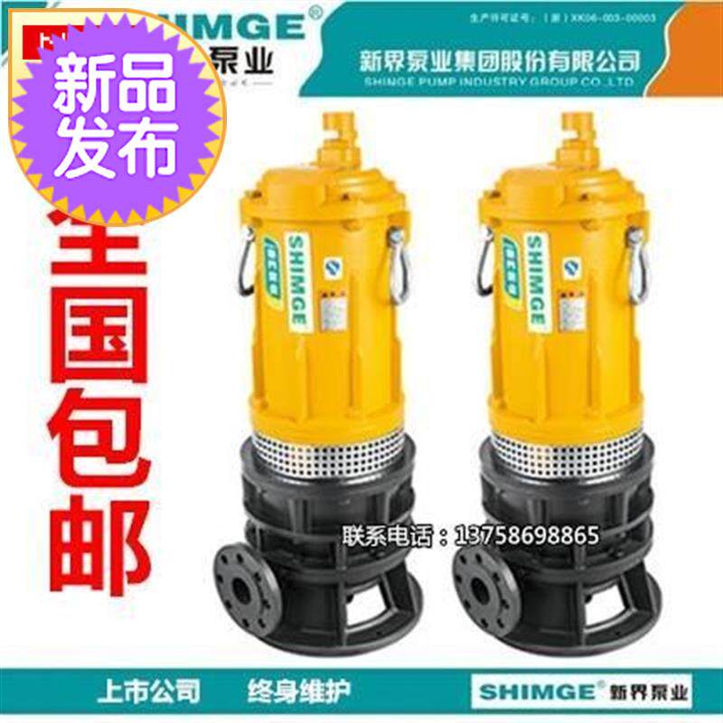 新款特价水泵wq20390/311 全扬程j多级污水污物潜水泵抽泥水废水在类目 鲜花速递/花卉仿真/绿植园艺, 园艺用品, 其它园艺用品中 - 来自Buy2taobao.com提供专业的淘宝代购服务