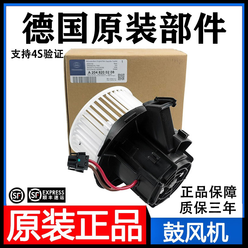适用奔驰GLK350 E200 E260 E300 S300 S350 C180 C200 空调鼓风机