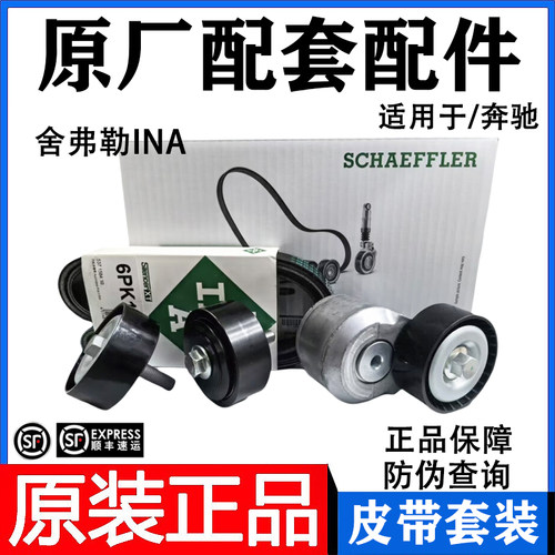 适用于奔驰C200 E200 GLK300 M271M272 M274发电机皮带过渡涨紧轮