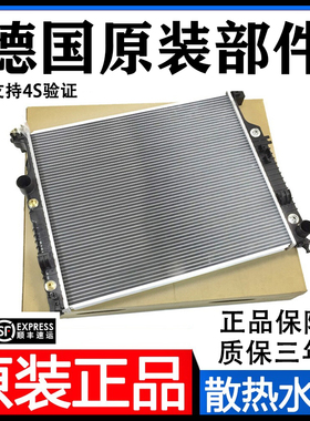 适配奔驰GLK300C260 C200 E260 ML350 S350 GL450 R350水箱散热器