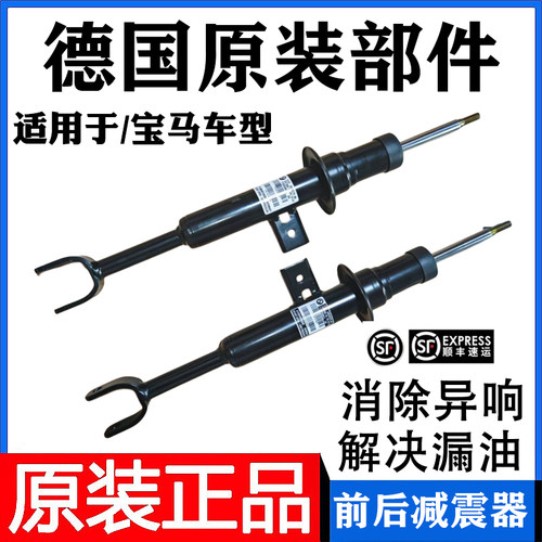 适用宝马320 325 530 520 525 523 X1X5X6E90F18前后减震器避震器