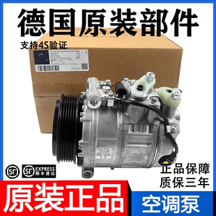 适用于奔驰C200E300E200E260R350S350ML300GLK30空调压缩机冷气泵