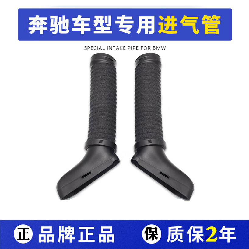 适用奔驰M272 GLK300 250 260 E260级进气软管空滤进气管进气风口 - 实物图