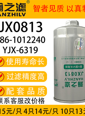JX0813机油滤芯螺帽六角186-1012240机滤186-1012000B机油滤清器