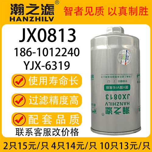 JX0813机油滤芯螺帽六角186-1012240机滤186-1012000B机油滤清器