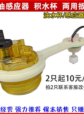 PL420扳手柴油滤芯储水杯扳手1000401 G58000-1105240传感器