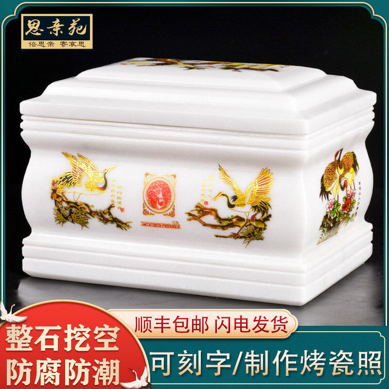 骨灰盒玉石水晶汉白玉彩绘仙鹤男女通用大小款墓地穴殡葬用品