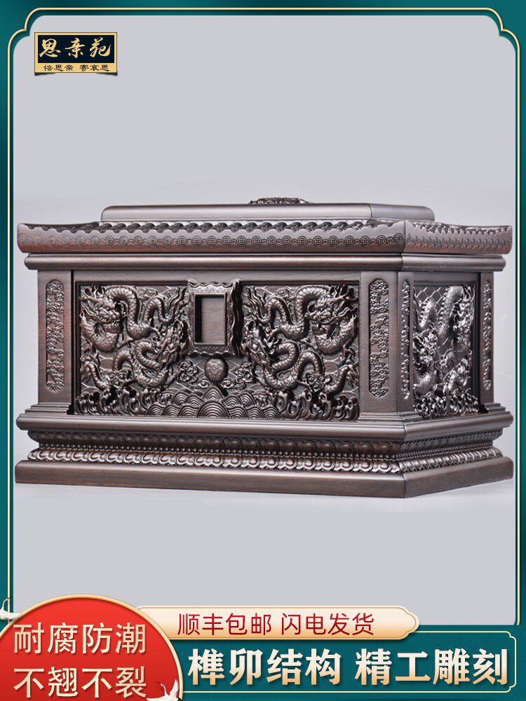 骨灰盒实木黑檀木男用女用款九五之尊棺材寿盒紫檀木防潮殡葬用品