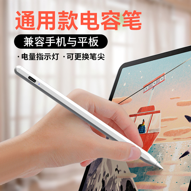 【流畅不断触】新款iPad电容笔