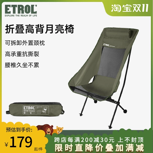 Etrol Casual складной стул на открытом воздухе Ultra -light Moon Moon Head Pillow Camping Camping Camping Can Bantable Стул на обеденный перерыв стул