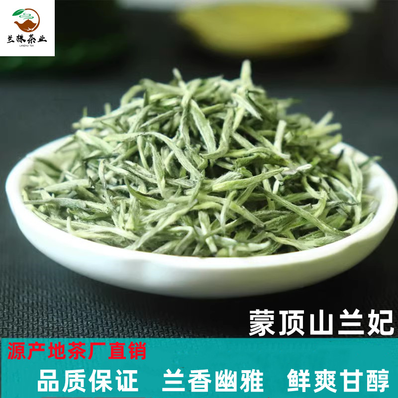 2025新茶叶四川蒙顶踏雪级兰妃茶兰花香碧池香妃特级125g散装礼盒