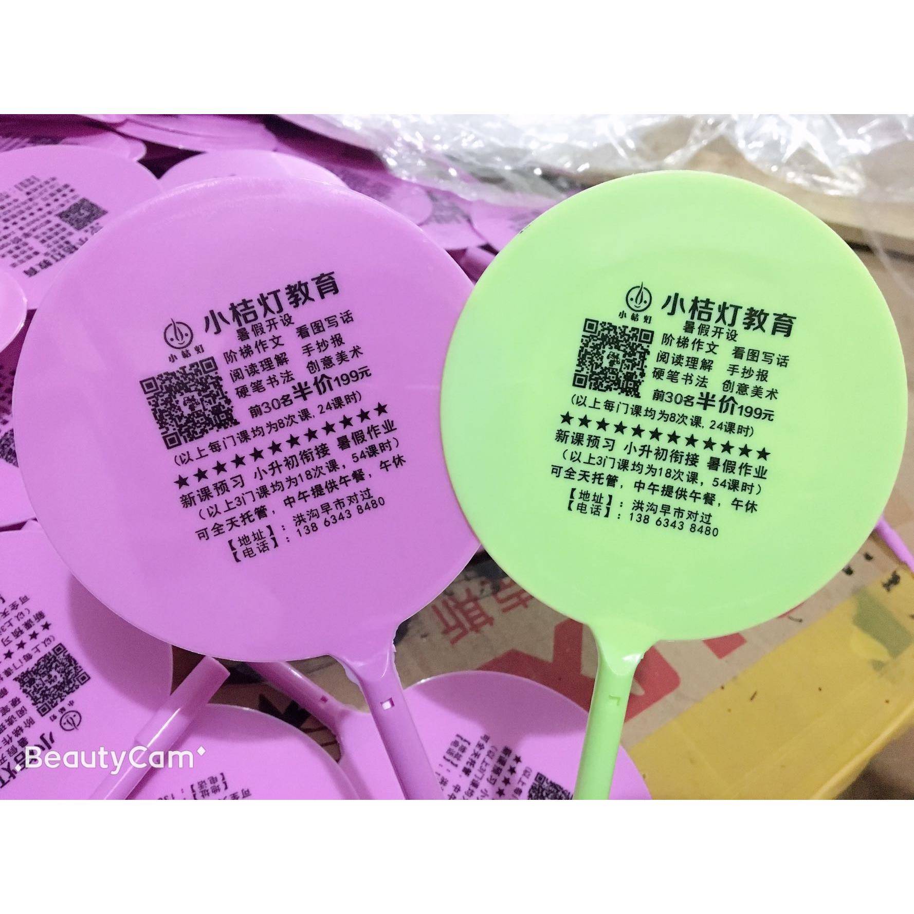 广告定制logo宣传品子笔通可CQZ爱定做小礼品活动扇实用学卡校招