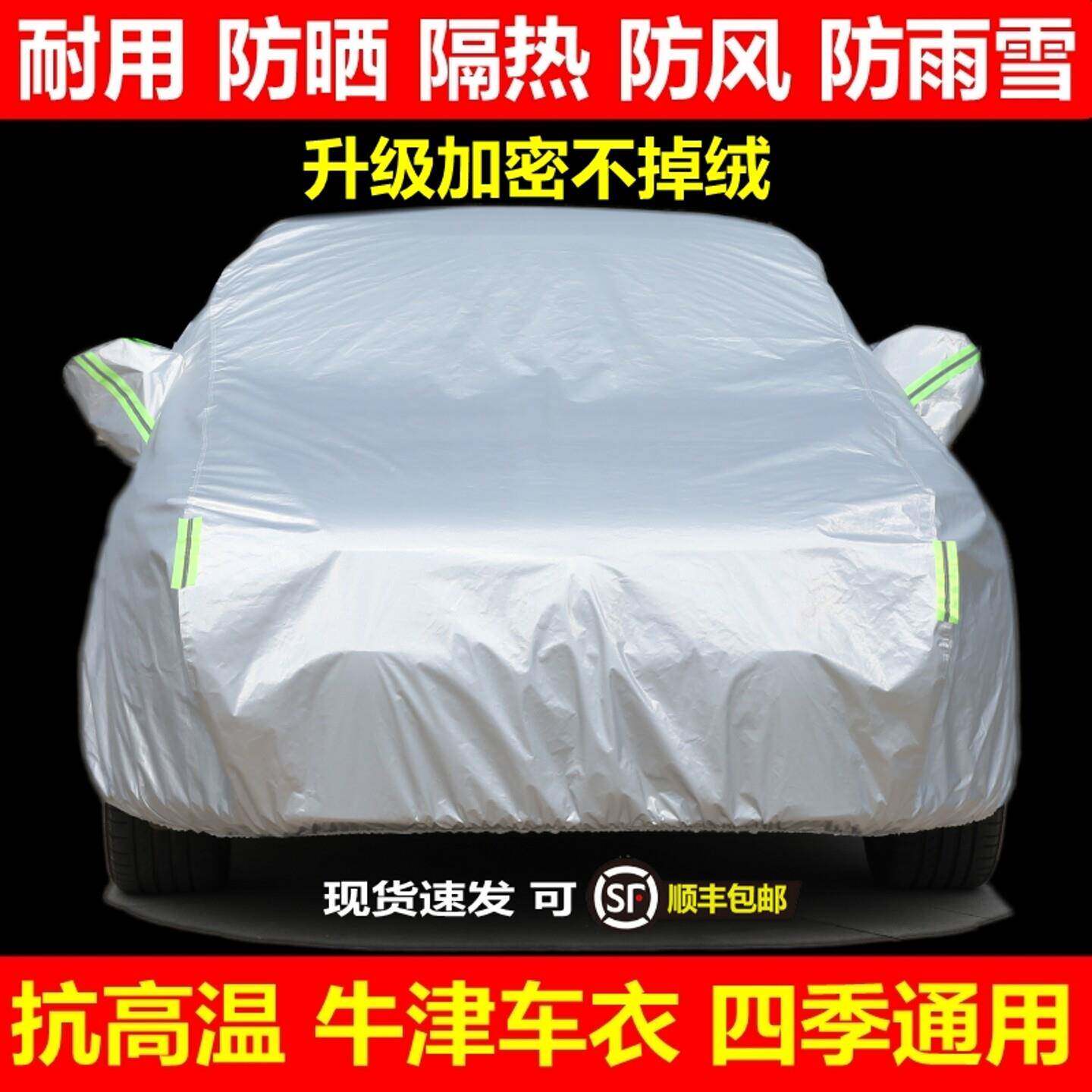 汽车防晒隔热遮阳挡档全车罩汽车遮阳盖布伞车窗遮阳罩帘遮光小车