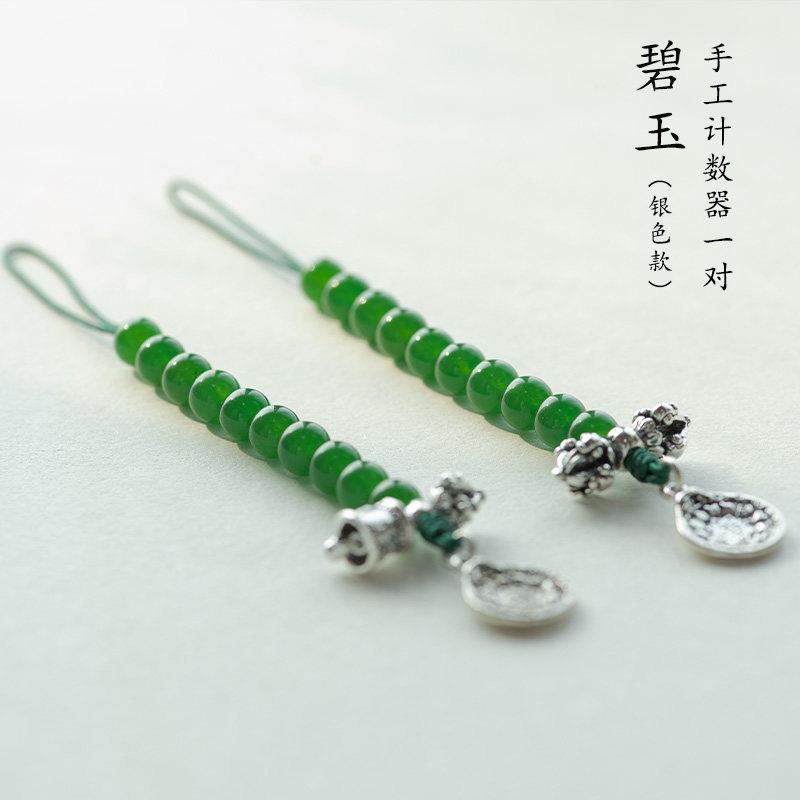 无尽藏天然数碧玉计数器铃杵传手拨计器统ITT念配饰DIY饰珠品配件