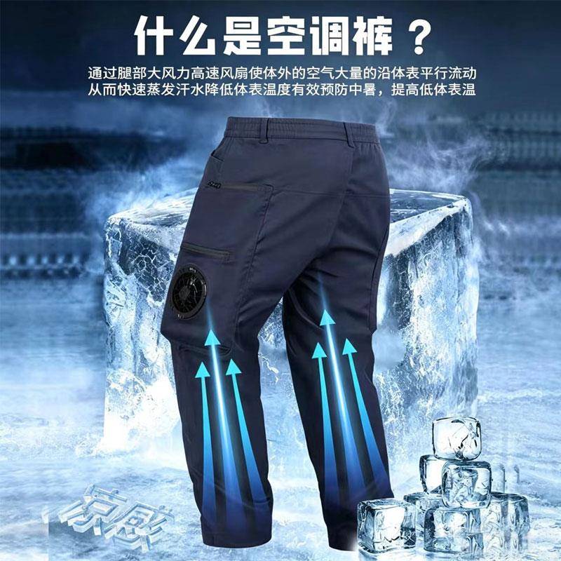 夏季降空调服户外风扇制冷KD-6037装多口工袋防暑裤情温侣建筑工