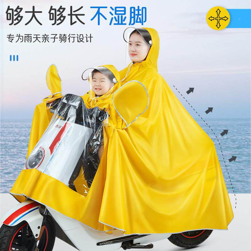 动BYG子双人电车加肥加母大雨衣摩托 带孩子亲托子骑行雨披长版全