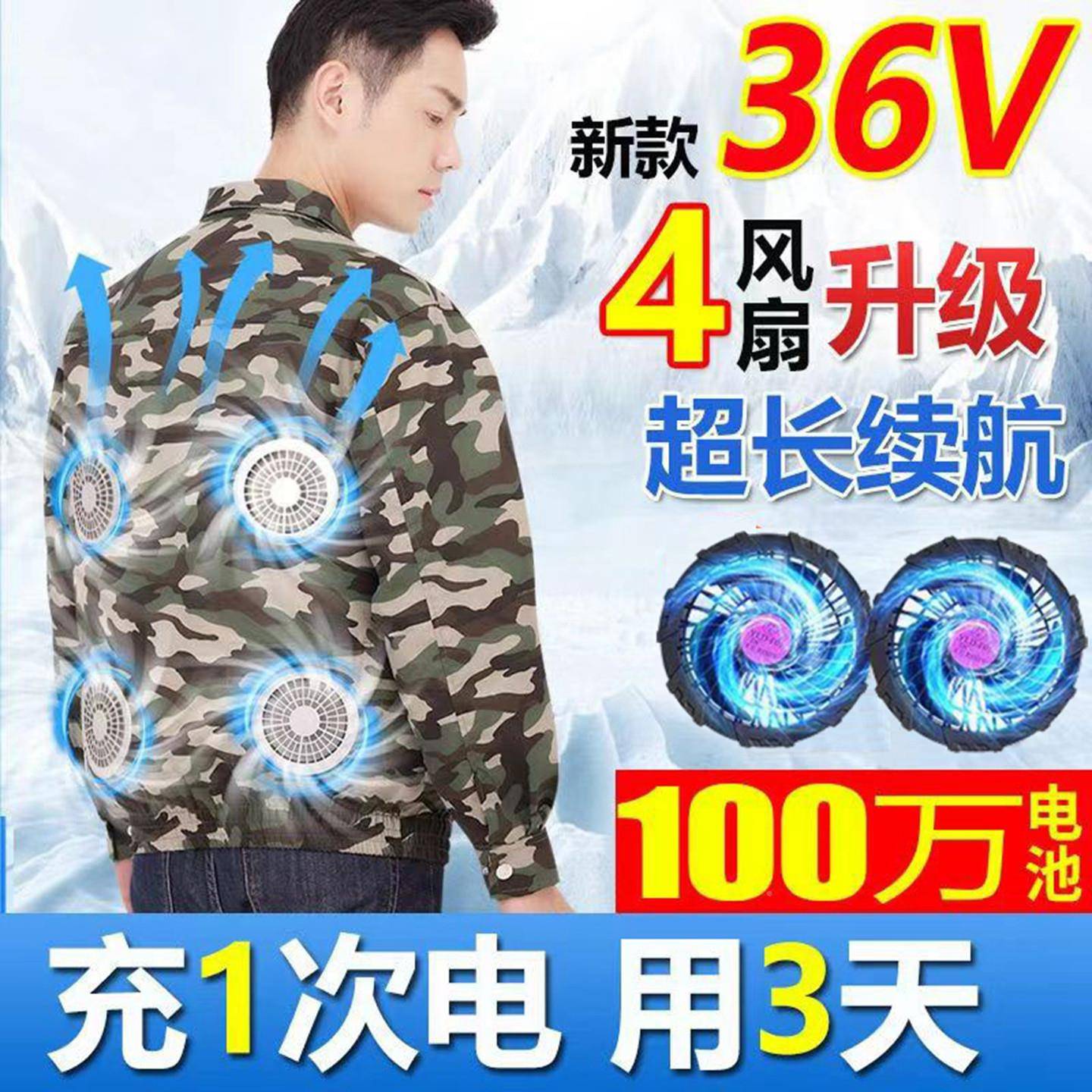 夏季薄款短袖带风扇衣温服PTM降制冷空调工服劳保服工装作工地长