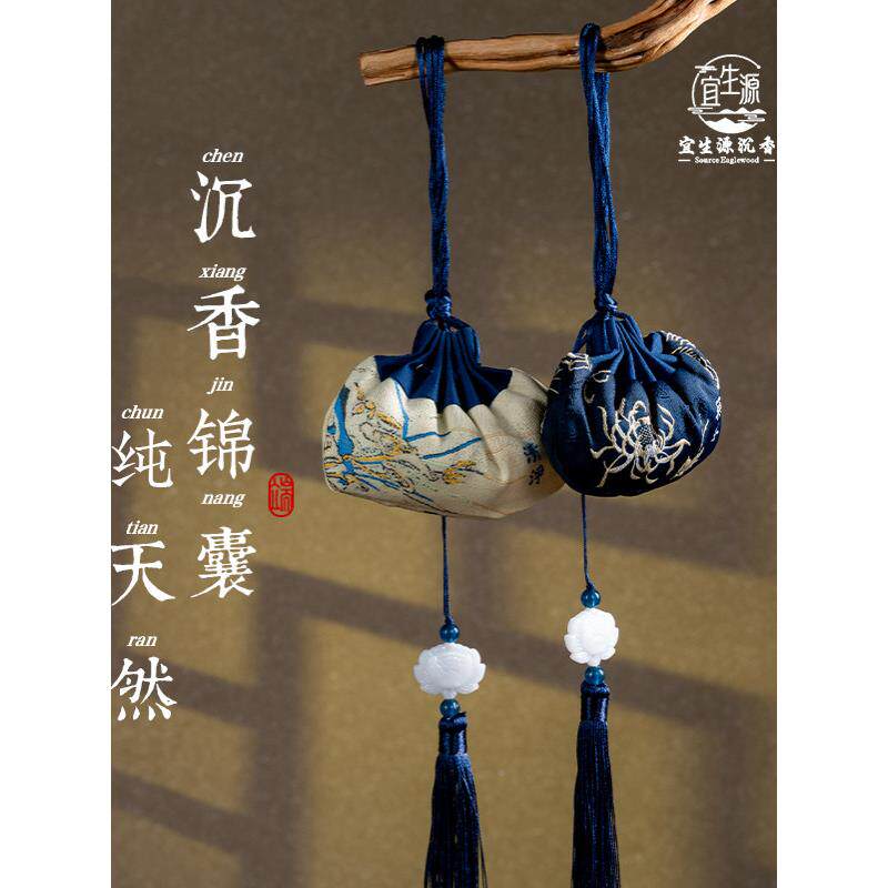 沉香香囊囊安神助眠香卧室睡眠香香包/香囊