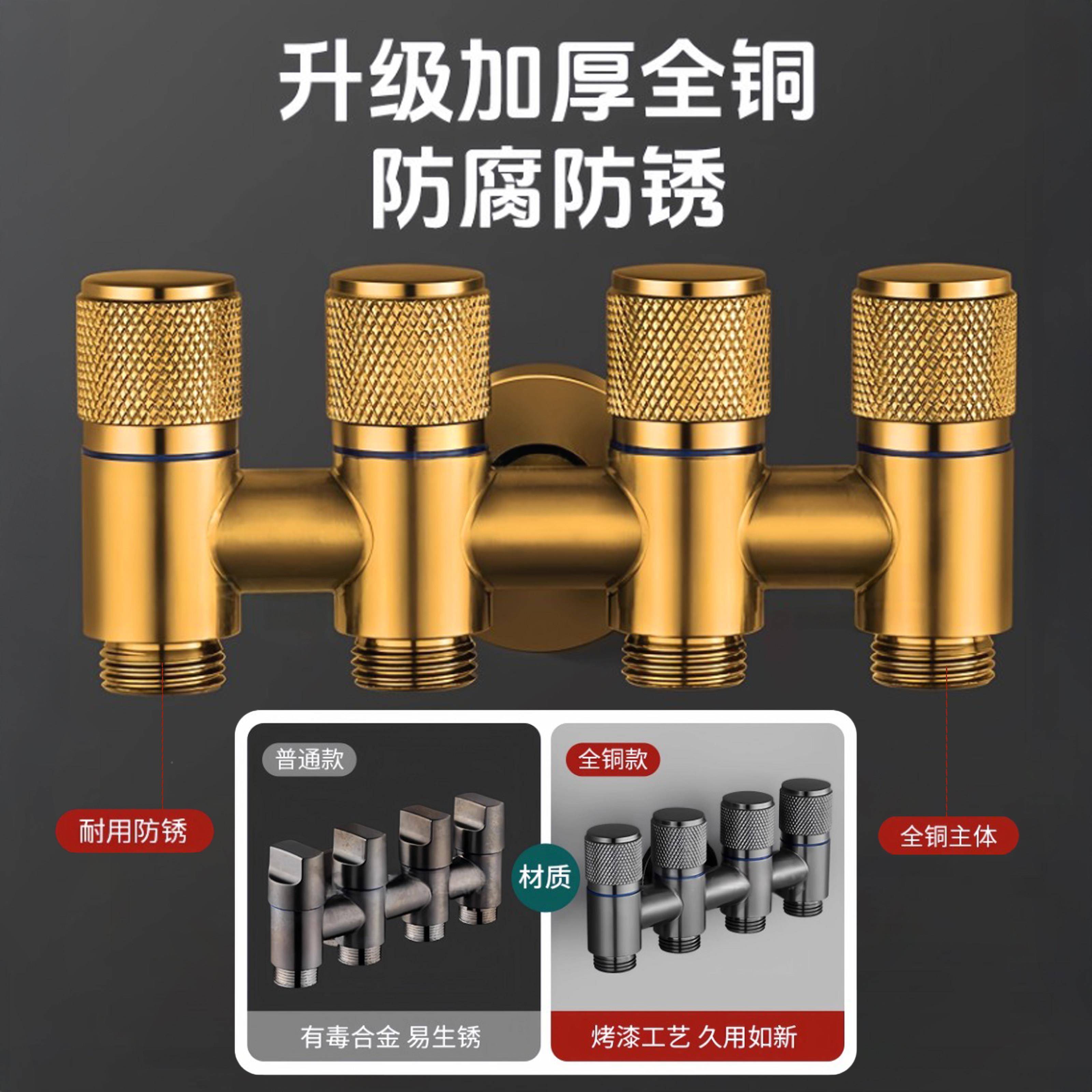 TK-SC01全铜一进四出角阀洗功能衣机水龙头三控三水四通分水阀分