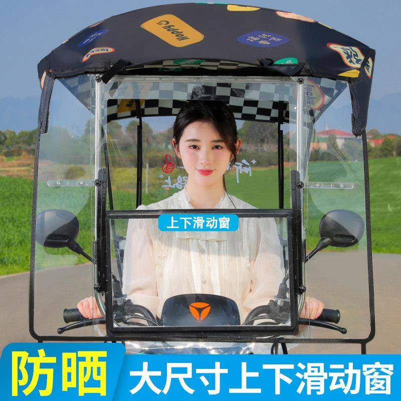 快拆大2026滑窗电动遮雨棚篷车风罩防晒挡风遮防阳伞车棚电动车雨