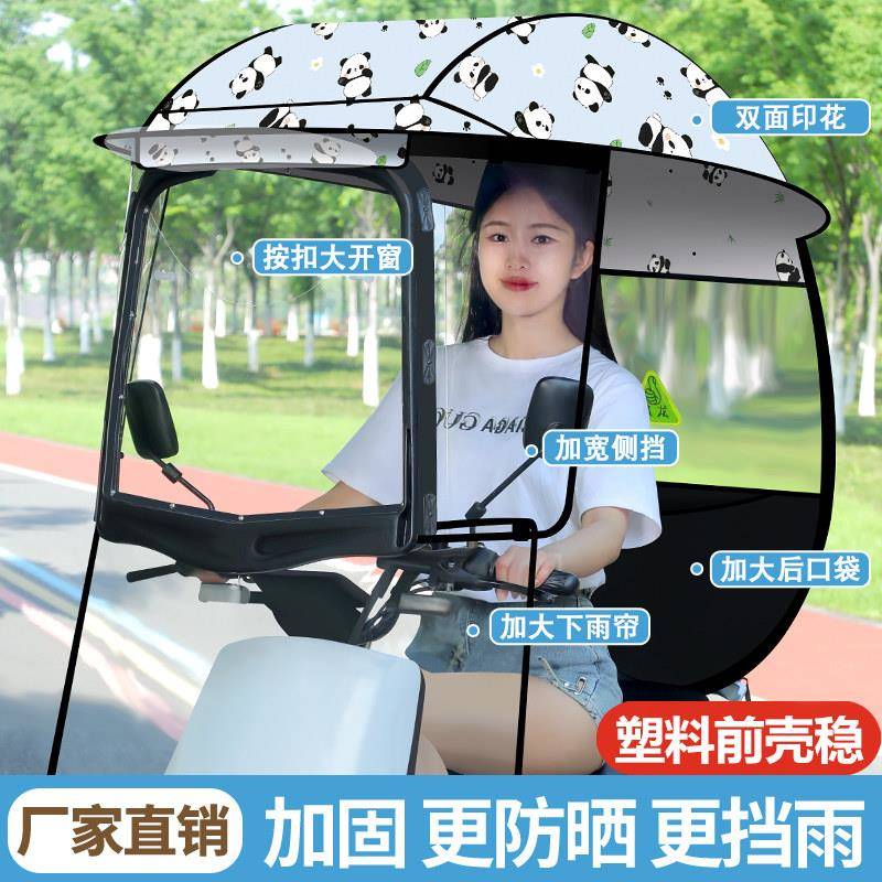 电车雨lll动棚新款防晒厚防雨电动机车遮雨棚篷加固加电动车遮阳