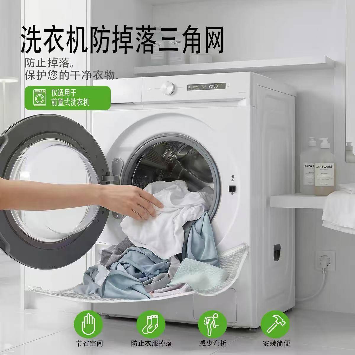 台置物架阳防衣服掉落洗衣网机防掉落三角袋塑料滑保护罩洗衣机防