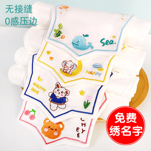隔汗巾纯棉幼儿园绣名字吸汗巾
