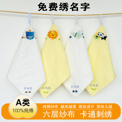 纯棉婴儿纱布方巾洗脸小毛巾A类