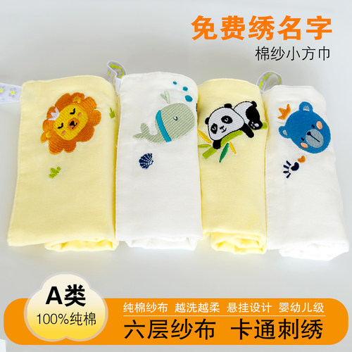 幼儿园专用小毛巾儿童擦手带绣名字全棉挂绳洗脸纯棉擦嘴方巾手帕