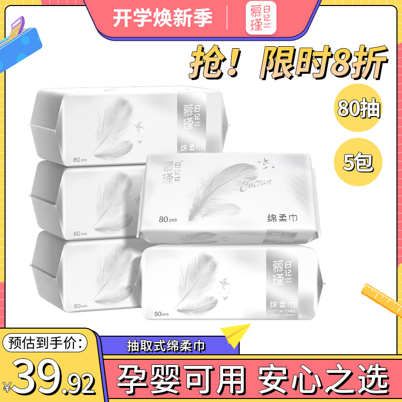 绵柔巾加大加厚珍珠纹清洁洗脸婴儿干湿两用80抽大包装洗脸巾a使用感如何?