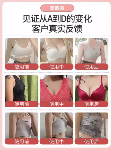 Быстрый увеличивающий крем для здоровья груди, органы