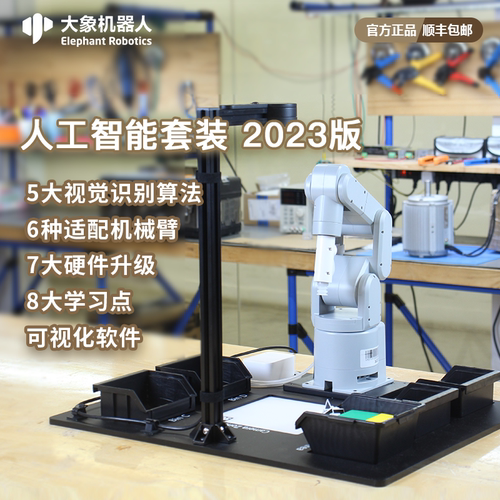 大象机器人myCobot机械臂教育